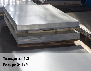 Лист горячекатаный 1.2 1х2 цена от 162000 ₼ / т, где купить, условия доставки в Баку и Бакинская области